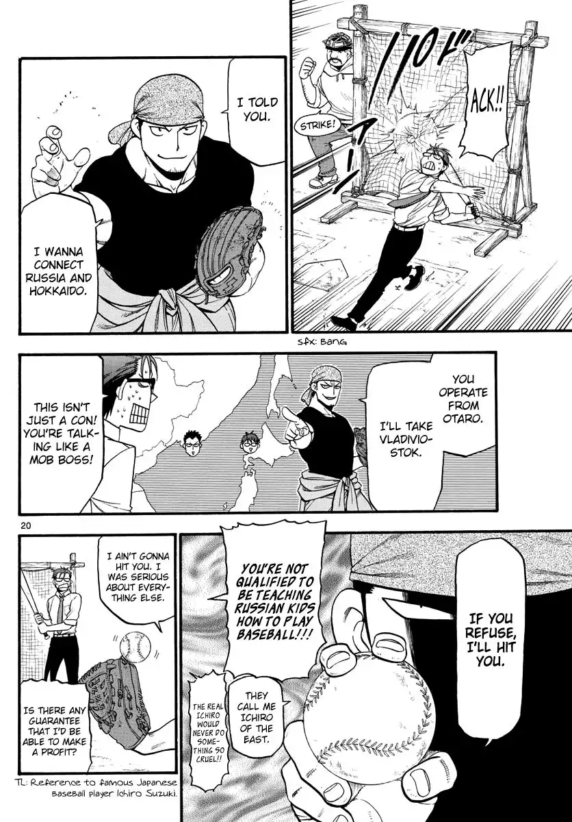 Silver Spoon Chapter 131 23